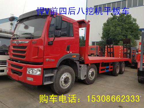 解放國五前四后八挖機運輸車,解放大型挖機拖車,前四后八挖機平板運輸車程力廠家現(xiàn)車銷售,手續(xù)齊全上戶無憂!余靜 13607281988 解放國五前四后八挖機運輸車,解放大型挖機拖車,前四后八挖機平板運輸車程力廠家現(xiàn)車銷售,手續(xù)齊全上戶無憂!余靜 13607281988