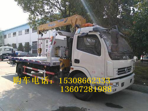 東風多利卡隨車吊帶清障車，一輛車兩種用途，隨車吊起吊貨物，背小車，后平臺可做成全落地拖板。